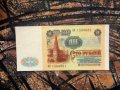100отлични рубли  -1991г, снимка 2