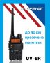 Нови 4 броя Двубандова радиостанция UV-5R baofeng 5R 5 или 8w  от вносител, снимка 1 - Друга електроника - 37765193