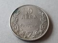 10 лева 1943 година Царство България цар Борис III №3, снимка 1