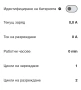  Батерия Parkside 8, 4, 2ah 20V и Двойно зарядно 2x4.5 Ah, снимка 9