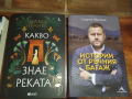 Нови и четени книги , снимка 4
