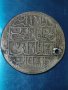 Турска монета , снимка 2