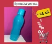 Еко бутилки Tupperware  и чаши, снимка 1