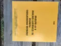 Книга Социално- икономическо развитие на сецищите системи в НР България   , снимка 1