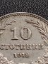 МОНЕТА 10 стотинки 1912г. ЦАРСТВО БЪЛГАРИЯ СТАРА РЯДКА ЗА КОЛЕКЦИОНЕРИ 36093, снимка 3