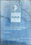 Ръководство за експлоатация на товарни автомобили Robur LO 3000., 1974 г. БГ, снимка 1
