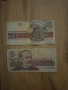 Колекционерски лот от стари банкноти , снимка 5