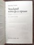 Продавам книгите от приложения списък, снимка 3