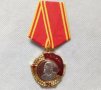 Медал Ленин, снимка 1