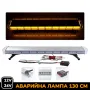 12V 24V 130 см LED Диодна Аварийна лампа Маяк за Пътна помощ Платформа, снимка 1