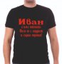 Тениска с надпис за мъж/за подарък, снимка 14