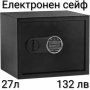 Електронен сейф 9л/27л, снимка 3