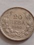 МОНЕТА 20 лева 1940г. Царство България Борис трети за КОЛЕКЦИОНЕРИ 32735, снимка 2