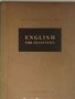 English for beginners, Elena Gulemetova, Elena Eneva