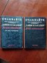 ЛОТ книги, снимка 7
