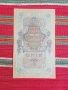Банкнота 10 рубли 1909, снимка 2