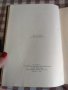 Фридрих Енгелс,1958г. Избрани военни произведения 1958г, снимка 3