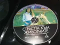 СТРАСТТА КЪМ ЖИВОТНИТЕ-ДВД 0703250945, снимка 2