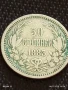 Сребърна монета 50 стотинки 1883г. Княжество България Княз Фердинанд първи за КОЛЕКЦИЯ 34229, снимка 5