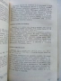 Какво готви "Жената Днес" - Н.Абаджиева,Ф.Цуракова - 1990г., снимка 6