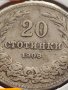 Монета 20 стотинки 1906г. Съединението прави силата България 24781, снимка 4