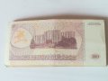 Купон 200 рубли Приднестровие. Банкнота. Колекция банкноти. Лот , снимка 9