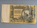 Банкнота - Русия - 100 рубли | 1919г., снимка 2