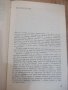 Книга"Избрани творби в четири тома-том1-Бертол Брехт"-448стр, снимка 3