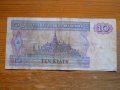 банкноти - Мианмар, Малдиви, снимка 12