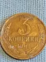 Стара монета 3 копейки 1981г. СССР рядка за КОЛЕКЦИЯ ДЕКОРАЦИЯ 39048, снимка 2