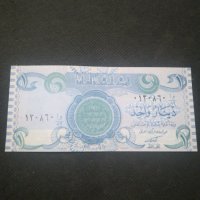 Банкнота Ирак - 12855, снимка 2 - Нумизматика и бонистика - 28233594
