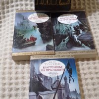 Дж.Р.Р. Толкин: Властелинът на Пръстените 1-3, снимка 3 - Художествена литература - 43128359