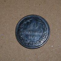 10 стотинки Княжество България 1881, снимка 1 - Нумизматика и бонистика - 28869271
