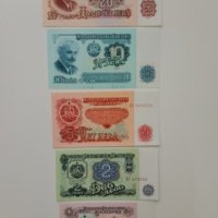 Банкноти от 1974 година, снимка 2 - Нумизматика и бонистика - 43113581