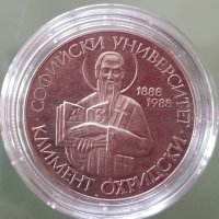 Монета . 2 лева 1988 година . 100 години Софийски университет . Юбилейна  . България, снимка 1 - Нумизматика и бонистика - 28894849