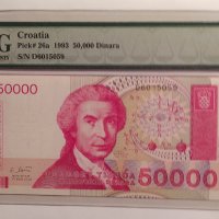 PMG 67 Хърватия 50000 динара 1993 г. , снимка 5 - Нумизматика и бонистика - 43075279