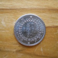 монети - Камбоджа, снимка 5 - Нумизматика и бонистика - 43847823