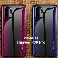 Кейсове и Протектори за Huawei P30/P30pro/P30 lite/Р20/P20Pro/P20 lite, снимка 10 - Калъфи, кейсове - 26921299