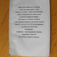 Наполеон и жените.  Автор: Фредерик Масон., снимка 3 - Художествена литература - 40429826