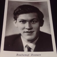 Рядка картичка на актьора ВЛАДИМИР ИВАШЕВ СССР перфектно състояние за КОЛЕКЦИОНЕРИ 41586, снимка 3 - Колекции - 43096627
