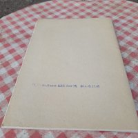 Стара ученическа тетрадка #8, снимка 4 - Антикварни и старинни предмети - 32773691