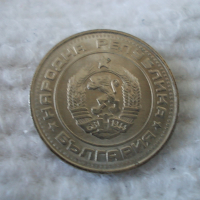 Стара монета 50 стотинки 1990 г., снимка 2 - Нумизматика и бонистика - 44906850