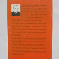 Книга Ръгби за ученици - Георги Маринкин 2003 г., снимка 2 - Други - 34638907