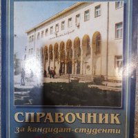 Книги от домашна библиотека, снимка 4 - Художествена литература - 40169862