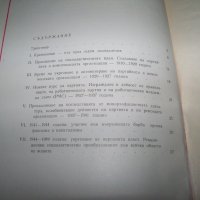 "Борческо Кремиковци" соц. пропагандна книга от 1985г., снимка 10 - Други - 27672865