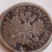 Сребърна монета 1 рубла 1877г. Руска Империя Александър втори за КОЛЕКЦИОНЕРИ 43030, снимка 10 - Нумизматика и бонистика - 43950338