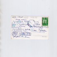Картичка-с.Баня-1959 г., снимка 2 - Колекции - 40196013