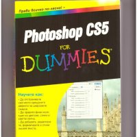 Photoshop CS5 for DUMMIES., снимка 1 - Специализирана литература - 35177531