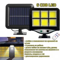 LED соларен прожектор с COB диоди с дистанционно, снимка 2 - Лед осветление - 38803841