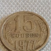 Две монети 2 копейки 1980г. / 15 копейки 1977г. СССР стари редки за КОЛЕКЦИОНЕРИ 24129, снимка 7 - Нумизматика и бонистика - 44079034